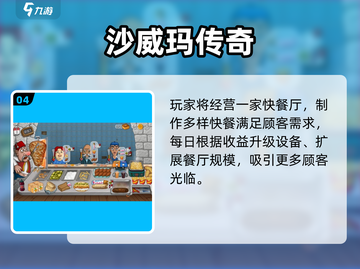 🔥2025吃播游戏Top5榜单新鲜出炉！🎮🍜截图5