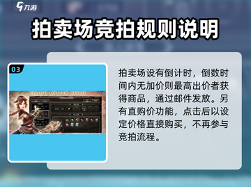 三国群英传国战版🔥拍卖场玩法全揭秘！💎截图4