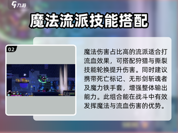 阴阳师：小骨英雄杀手魔法流🔥超强攻略🎉截图3