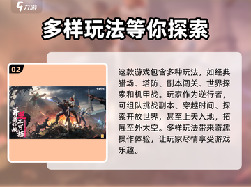 逆战未来🔥上线，游戏特色全面揭秘！💥截图3