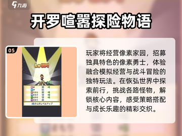 🔥2025最火开罗汉化游戏TOP5💥截图6