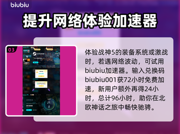 战神5🔥PC装备系统玩法全揭秘！⚡截图4