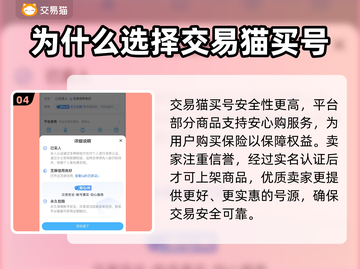 第五人格😎买号超全攻略平台推荐🎉截图5