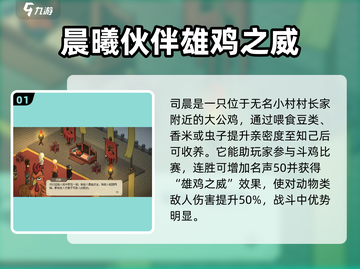 大侠立志传🔥最强宠物曝光，竟是它！💡截图2
