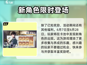 《星穹铁道》2024端午活动大曝光！🔥超多福利等你来领🎉截图3