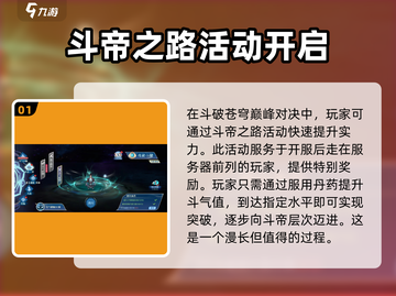 斗破苍穹巅峰对决🔥斗帝修炼秘籍，快速提升斗气！截图2