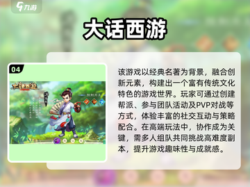 🔥十几年经典回合制手游大揭秘！🎮怀旧玩家必看截图5