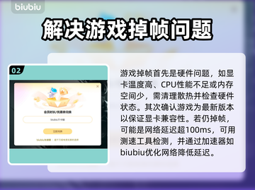 游戏掉帧？这些解决方法让你畅玩不卡顿🔥🎮截图3
