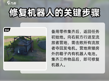 鸣潮⚡今夜无人应答任务玩法超详细攻略🎉截图5