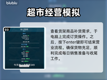超市模拟器💥结束营业技巧大公开！💡截图4