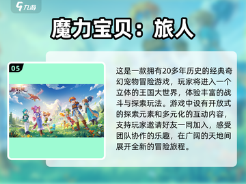 2024必玩🔥口袋妖怪卡牌游戏推荐✨截图6
