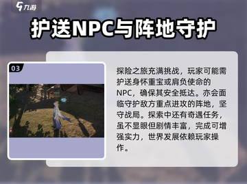 诛仙2手游六境委托🔥超全玩法攻略来了！截图4