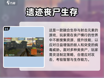🔥2025末日丧尸手游TOP榜 zombies来袭！💥🎮截图6