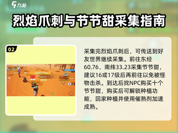 创造吧我们的星球🦖恐龙隐藏彩蛋在哪一期？快来看👇截图3