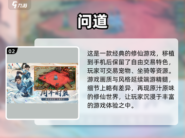🔥手游装备自由交易推荐🎮截图3