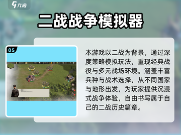 🔥2025最燃二战手游榜单来袭！🎮💥截图6