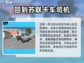 🚗2025最🔥模拟驾驶游戏推荐，玩到停不下来！截图6