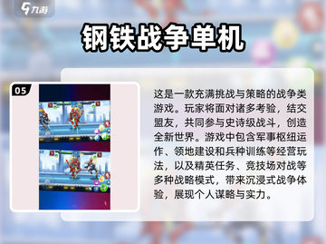 🔥2024必玩单机大型游戏下载推荐🎮截图6
