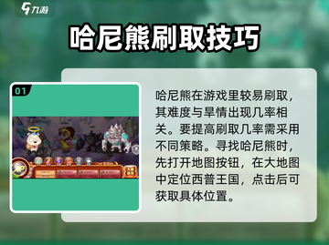 西普大陆手游🔥哈尼熊仪式获取秘籍🎉截图2