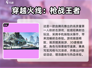 🎮经典射击游戏推荐！必玩老游TOP榜🔥截图5