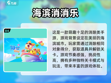 2023超🔥单机手游排行榜🎉截图5