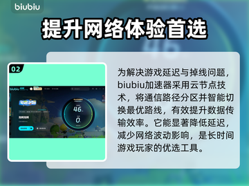 泡姆泡姆延迟掉线？一键解决秘籍🔥🎮截图3