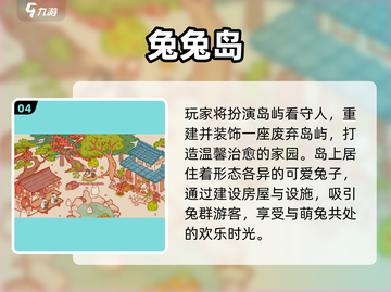 🐰🔥2025超好玩兔子人游戏大揭秘！截图5