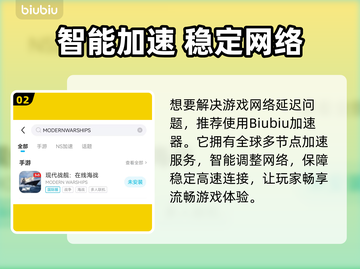 🎮《现代战舰》闪退卡顿？速看解决方法！截图3