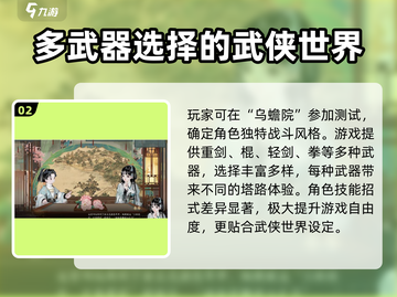 射雕手游🔥好玩到停不下来！你还在等什么？截图3