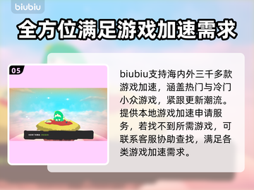 腾兽岛闪退？用这个加速器🔥瞬间解决！截图6