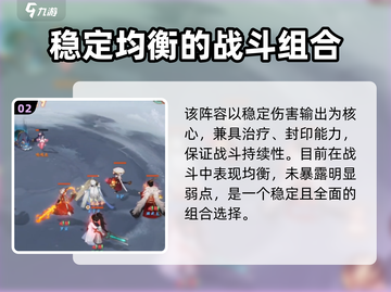 封神幻想🔥最强阵容搭配攻略来啦！⚡必看截图3