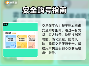 🔥绝地求生买号神级APP曝光！🎮截图4