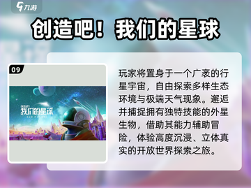 🌌2025最火星际手游TOP10🔥截图10