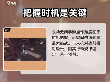 永劫无间手游：人机对决秘籍，轻松取胜！💥🔥截图2