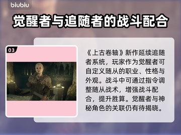 龙之信条2🔥超全玩法内容揭秘！截图4