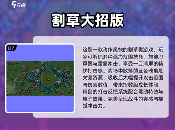 🔥2025割草游戏TOP10🔥高热度合集🎮截图8