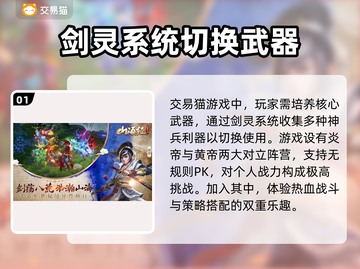 山海经之名剑录🔥买号交易平台推荐🎉截图2