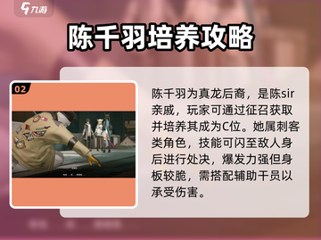明日方舟终末地：小陈竟是最大反派？🔥截图3