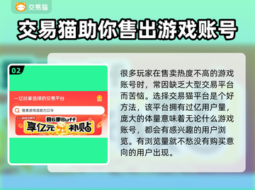 第五人格账号在哪卖🔥交易平台推荐来啦！截图3
