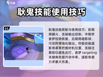 宝可梦大集结🔥食梦流耿鬼玩法攻略💎截图6