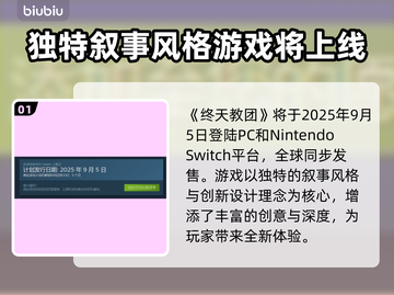 终天教团上线平台大曝光！玩游戏拿豪礼🎁截图2