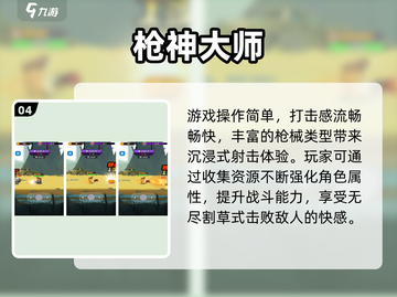 🔥2025热门单机机枪手游推荐💥🎮截图5