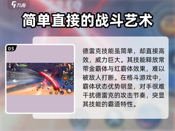 航海王热血航线🔥德雷克超强解析来啦！截图6