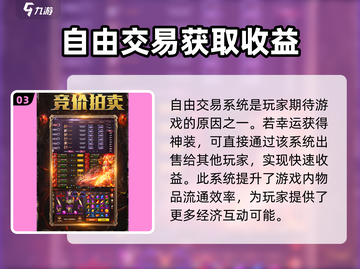 蓝月纪元🔥超燃玩法揭秘，不玩你亏大了！截图4