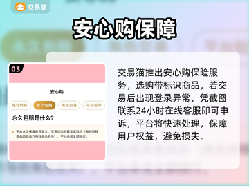 逆水寒手游账号交易黑幕曝光！😱截图4