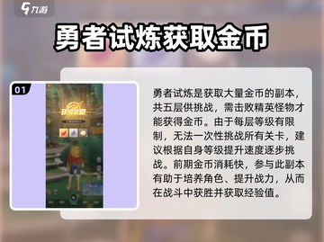 航海王梦想指针🔥快速升级技巧💥截图2