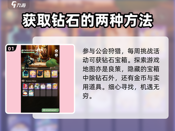 剑与远征2💎钻石获取攻略，轻松躺赢不氪金！截图2