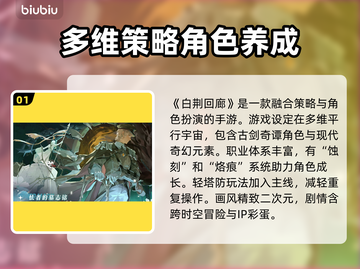 白荆回廊国际服下载慢？⚡用这加速器秒下！截图2