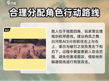 钢岚奇袭训练通关秘籍💥，轻松过关-so easy！🎮截图3