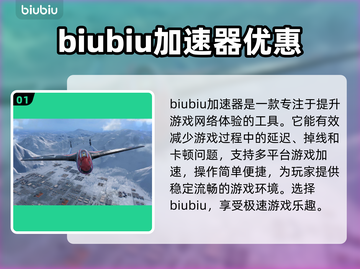 战机世界💥闪退解决+加速器推荐🔥截图2